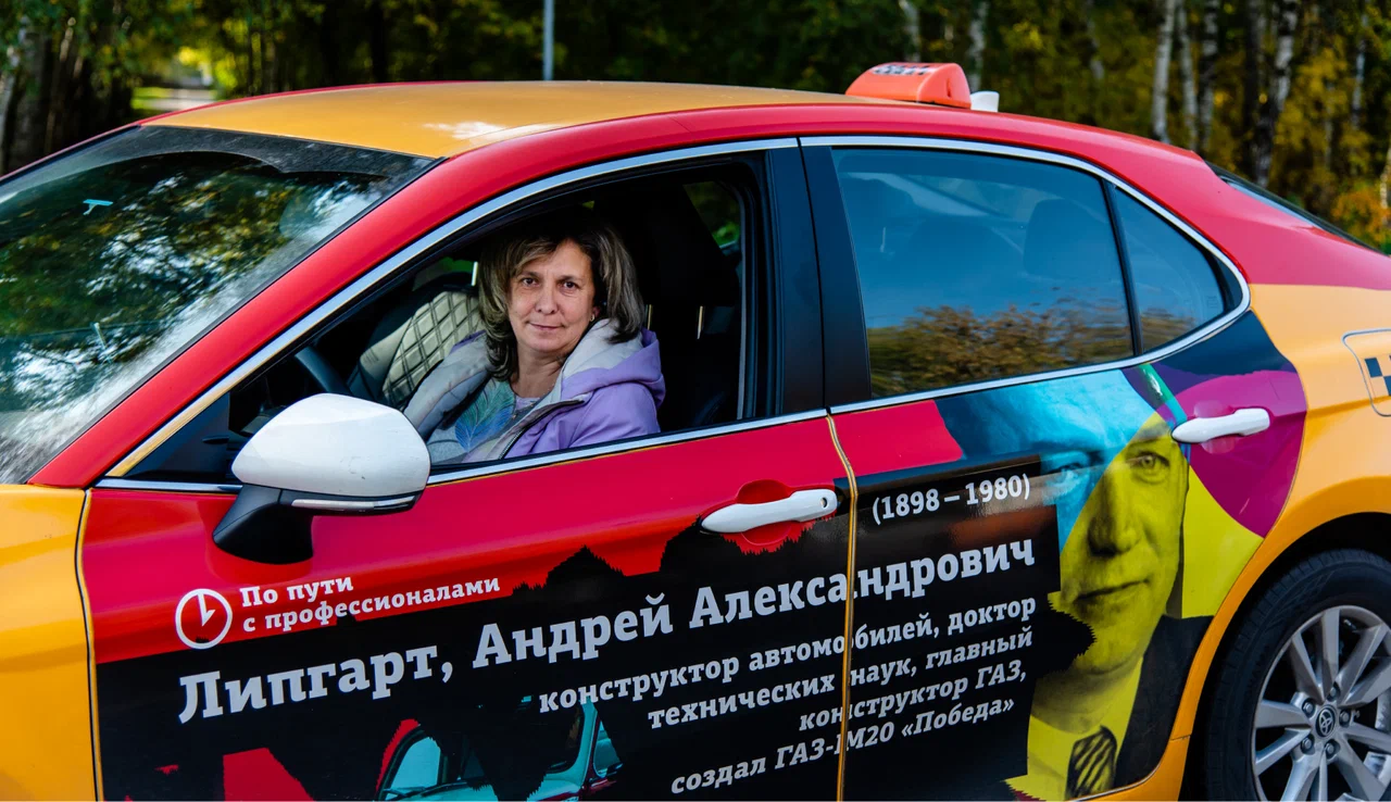 Водитель Такси Ритм